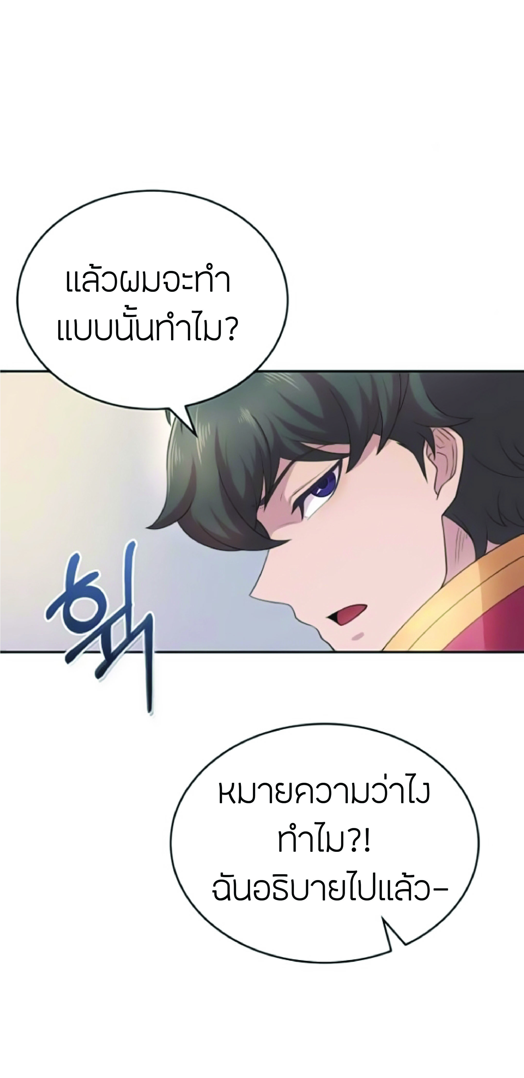 The Heavenly Demon Can’t Live a Normal Life ตอนที่ 2 (101)